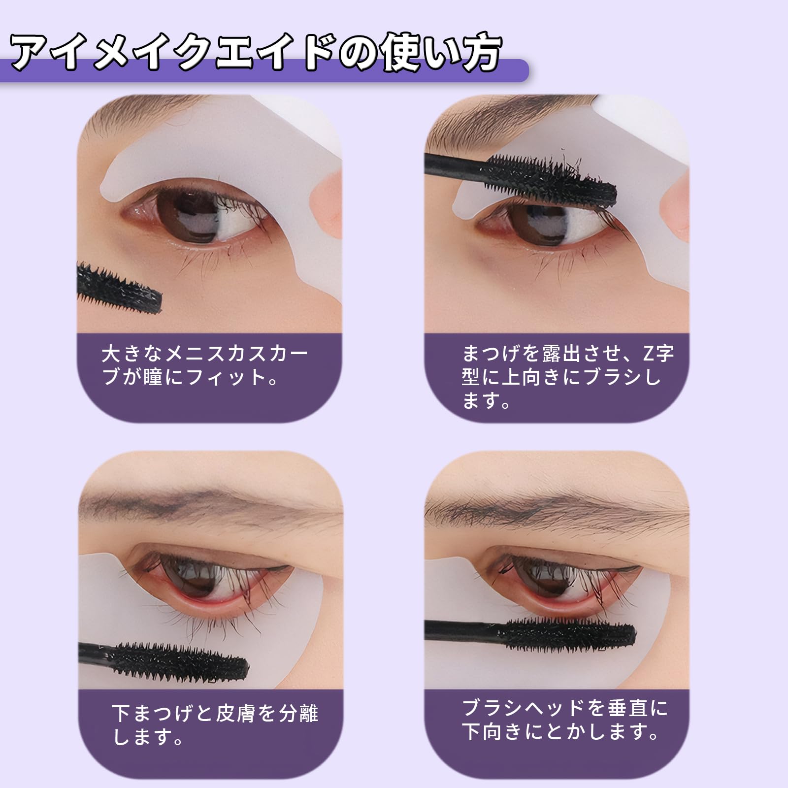 Amazon.co.jp: マスカラガード アイメイクエイド （5個セット） 5色